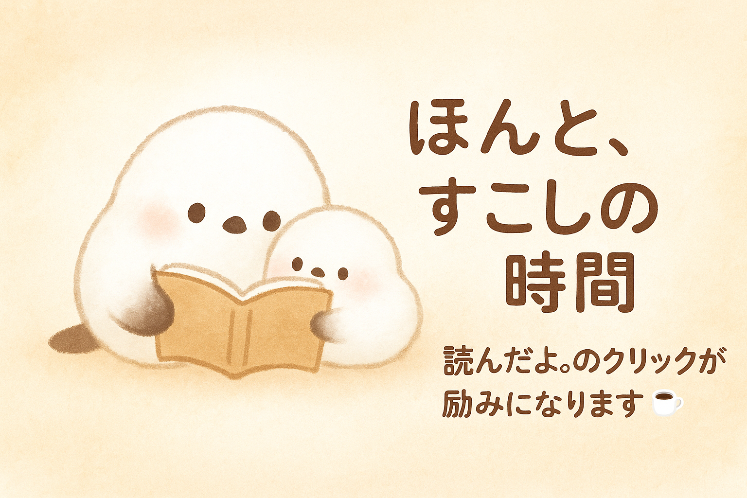 にほんブログ村 本ブログへ