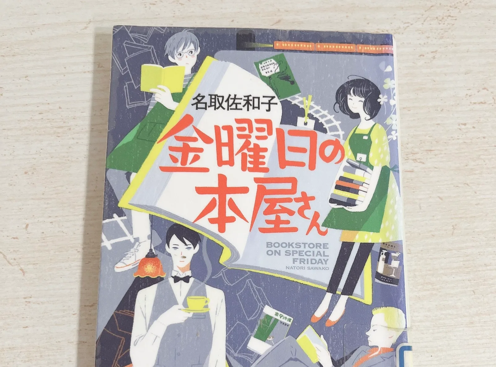 金曜日の本屋さんの紹介写真