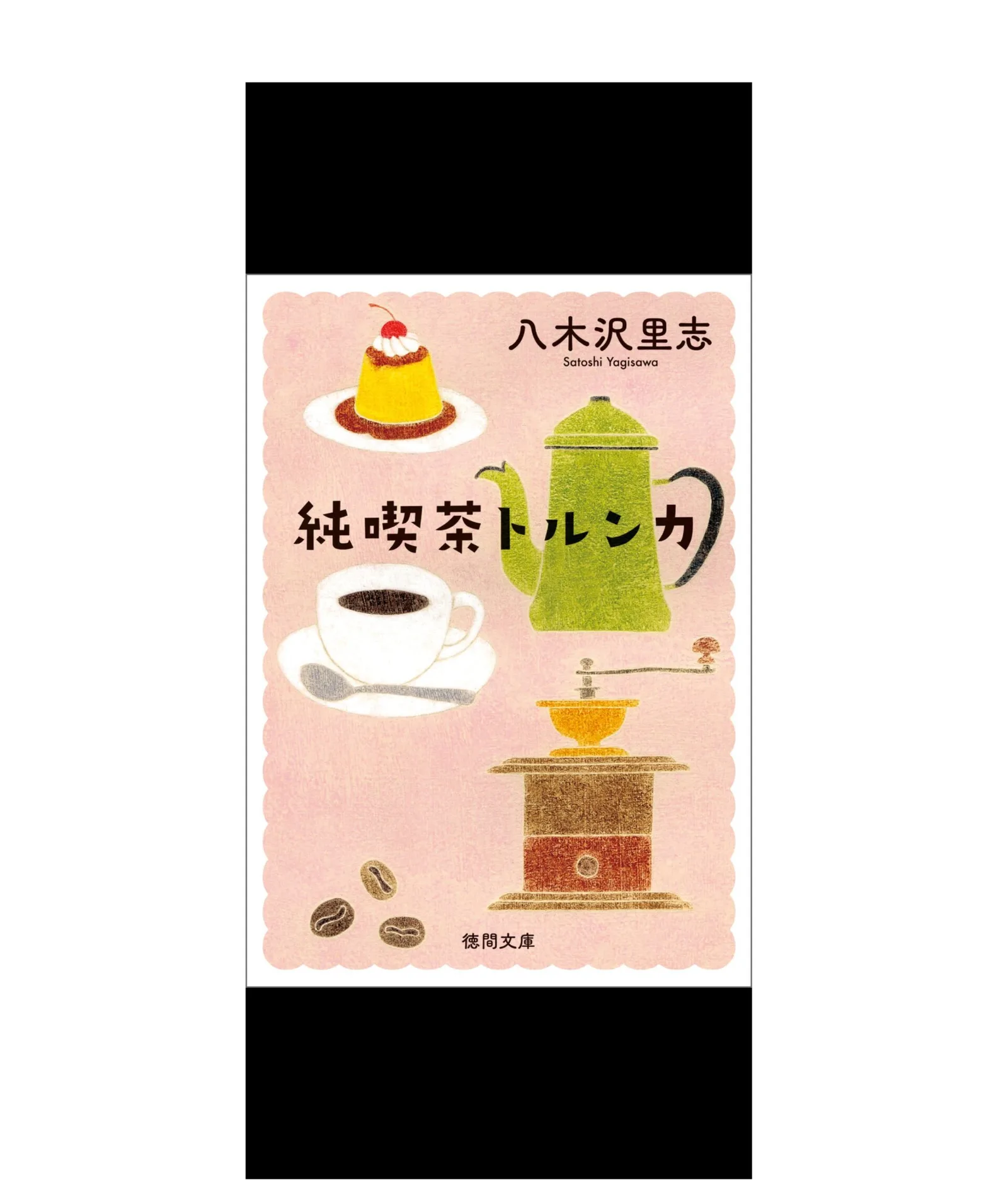 純喫茶トルンカの紹介写真