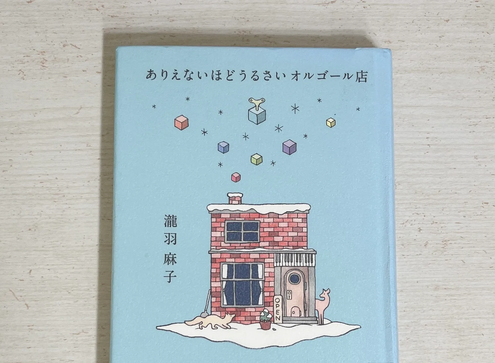 ありえないほどうるさいオルゴール店の紹介写真