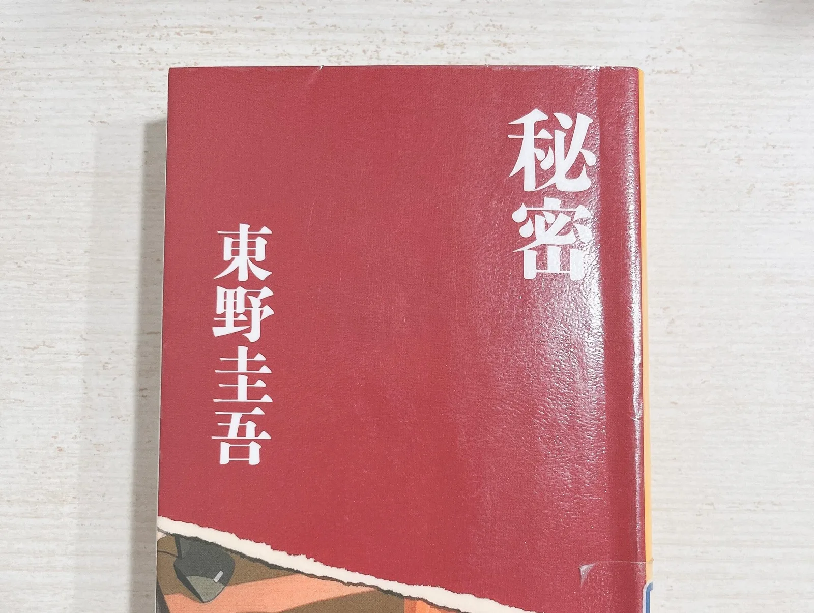秘密の紹介写真
