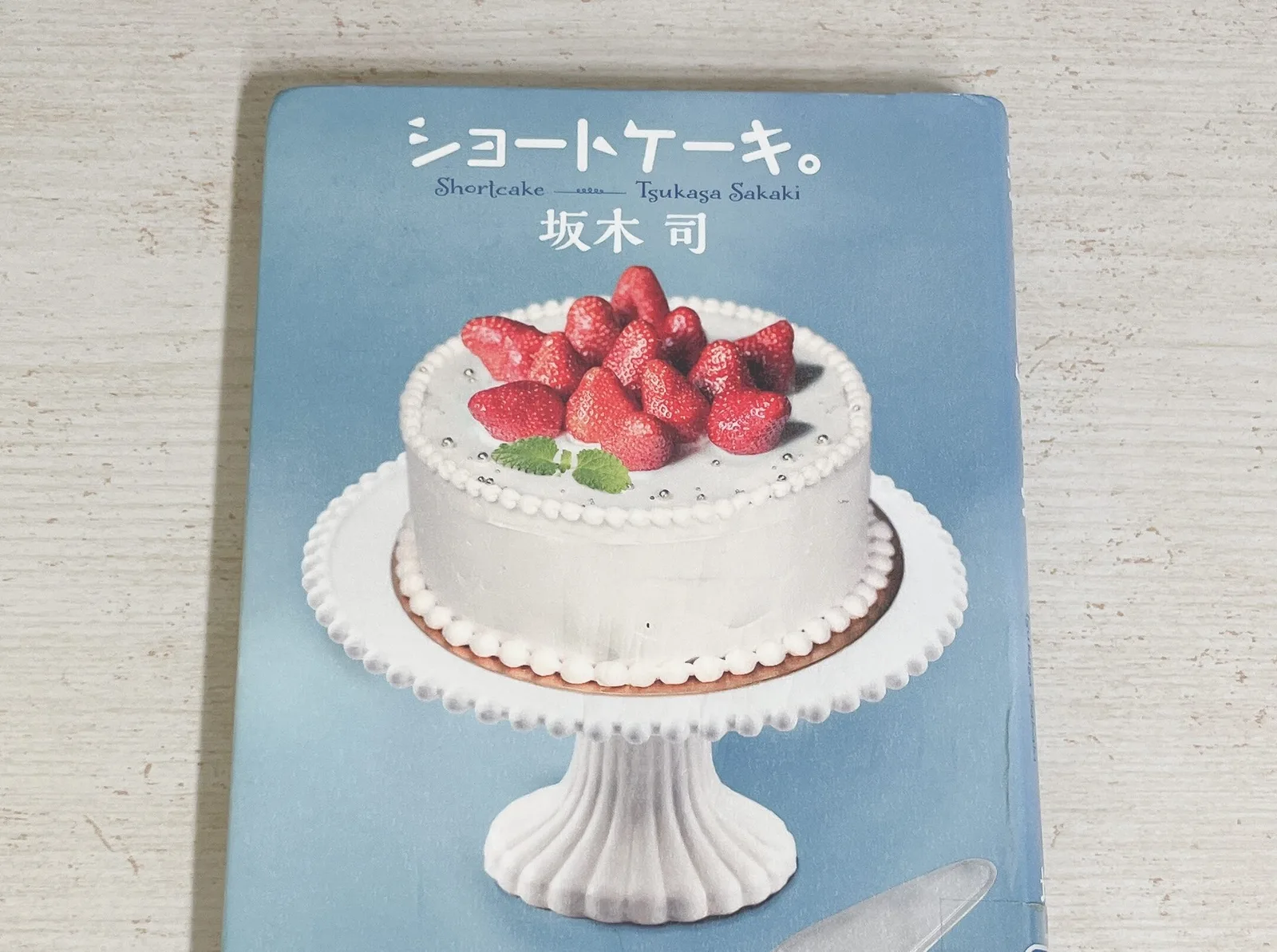 ショートケーキ。の紹介写真