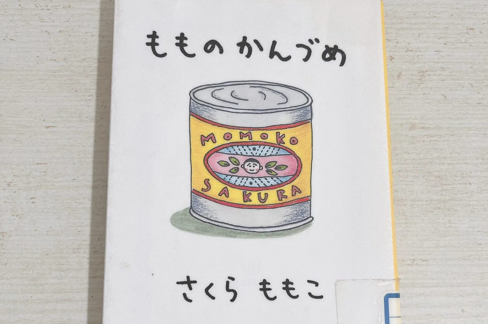 もものかんづめの紹介写真