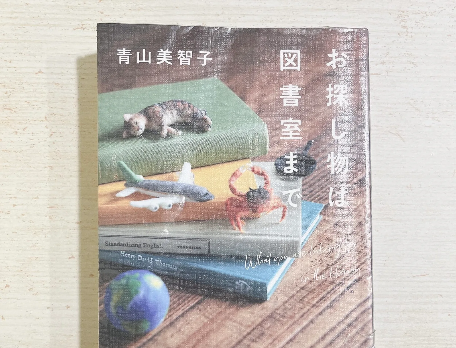 お探し物は図書室までの紹介写真
