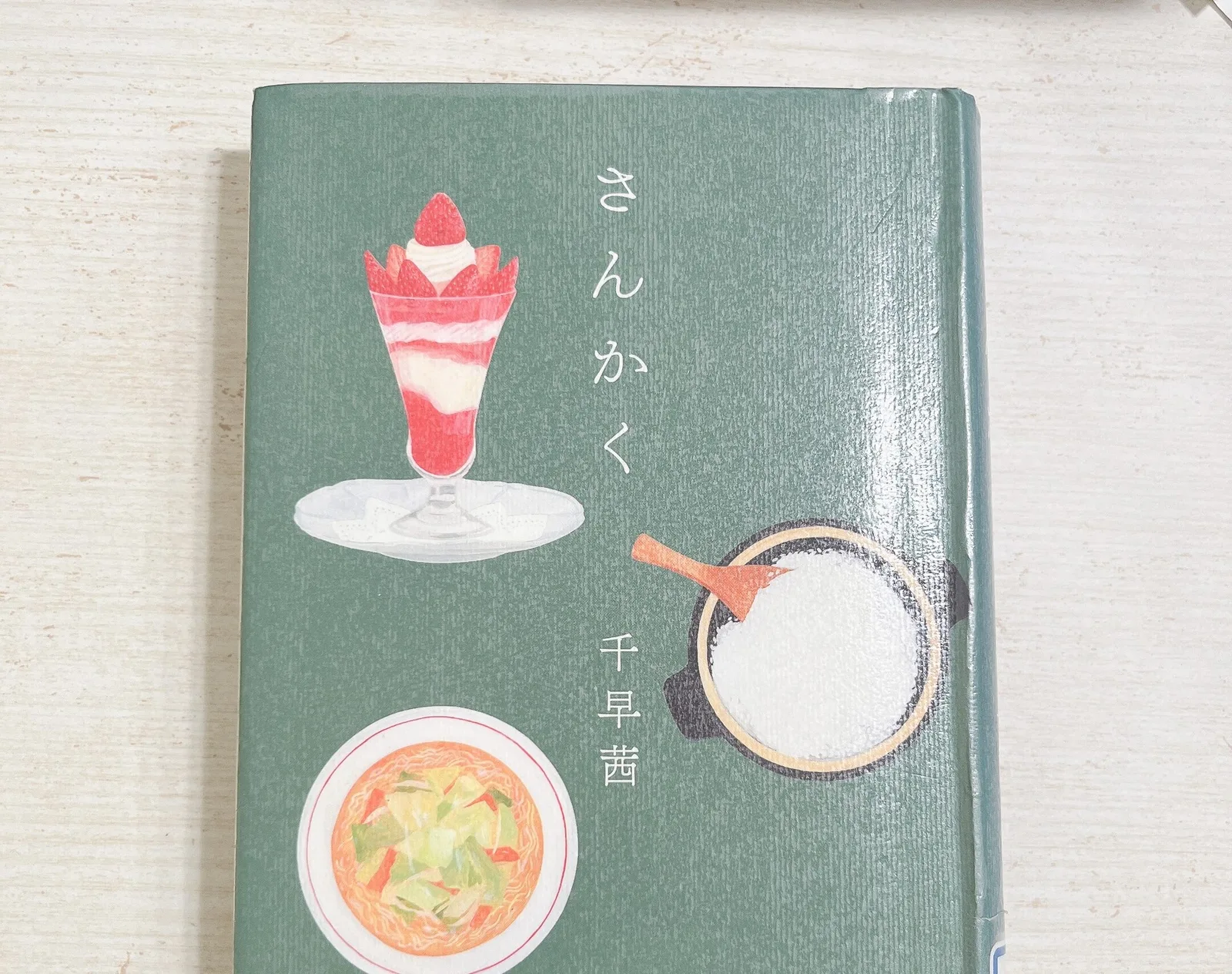さんかくの紹介写真
