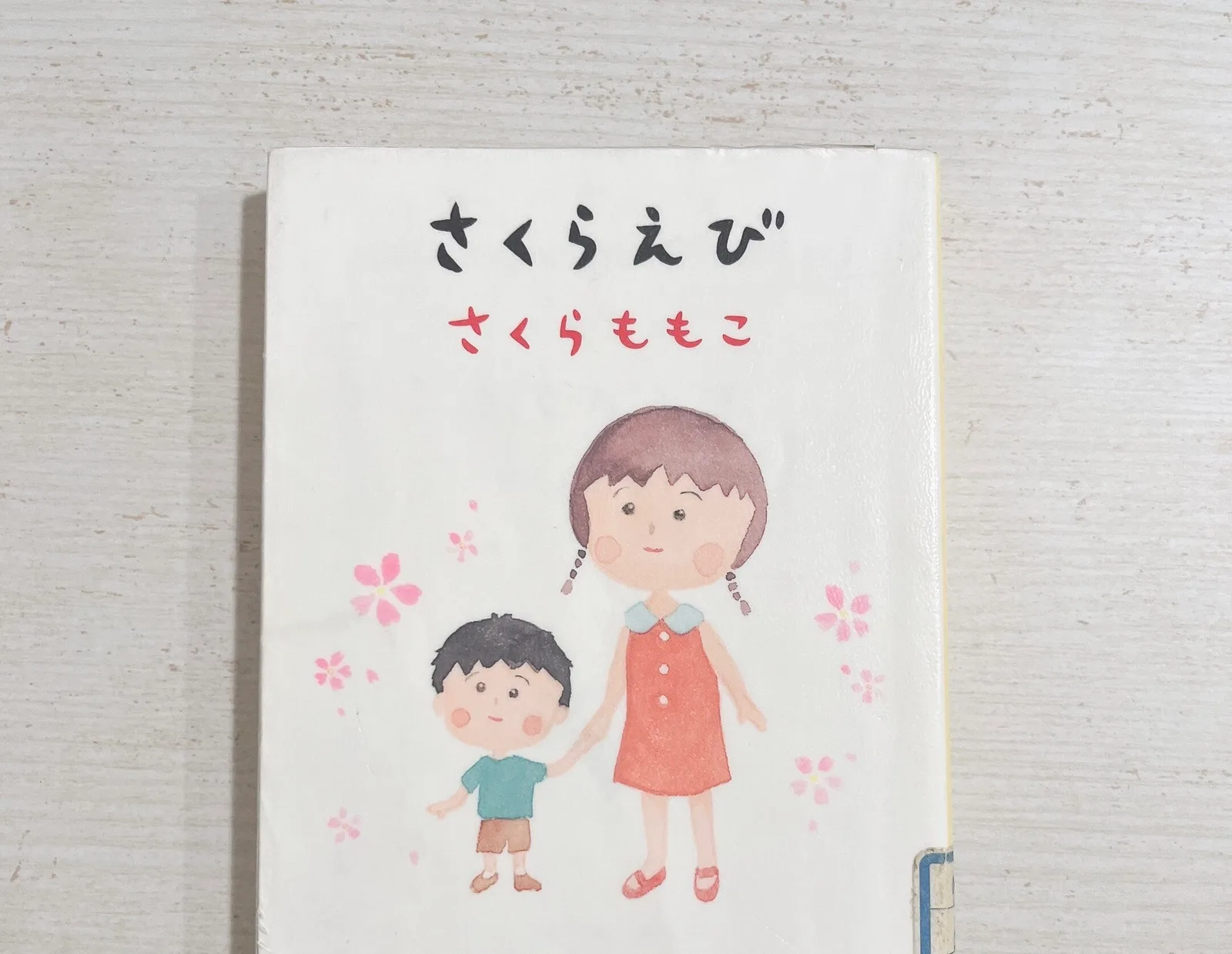 さくらえびの紹介写真