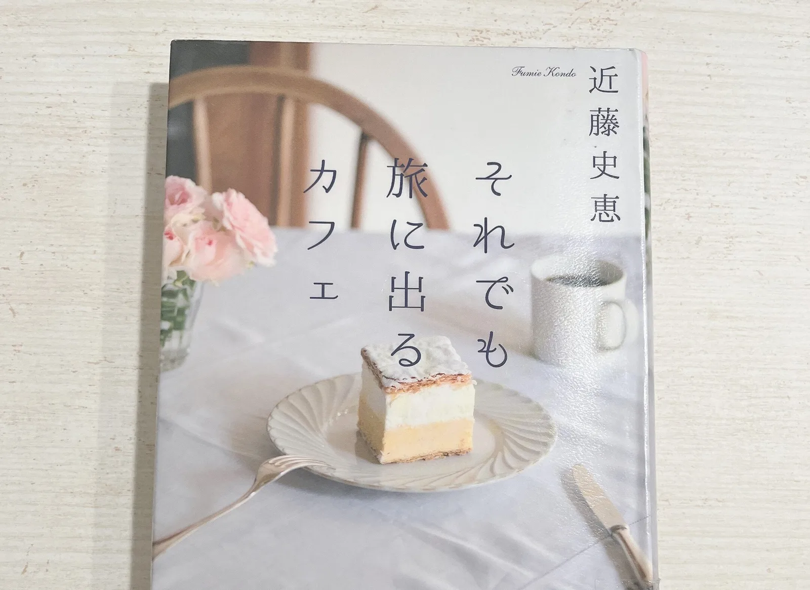 それでも旅に出るカフェの紹介写真