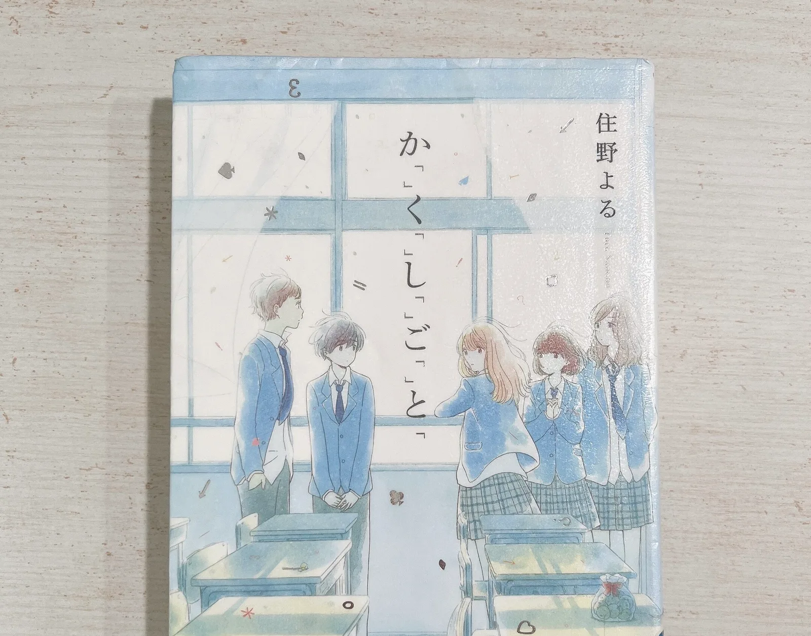 か「」く「」し「」ご「」と「の紹介写真